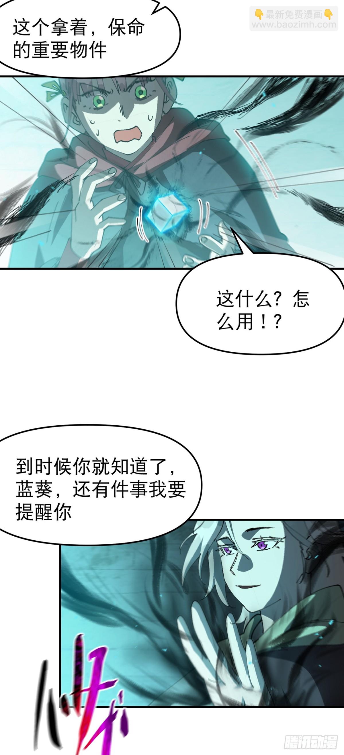 🍲最强内卷系统 第246话 传送 第14页