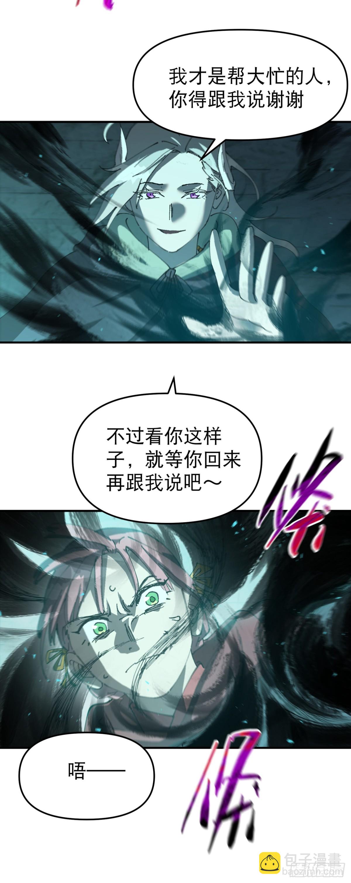 🍲最强内卷系统 第246话 传送 第15页