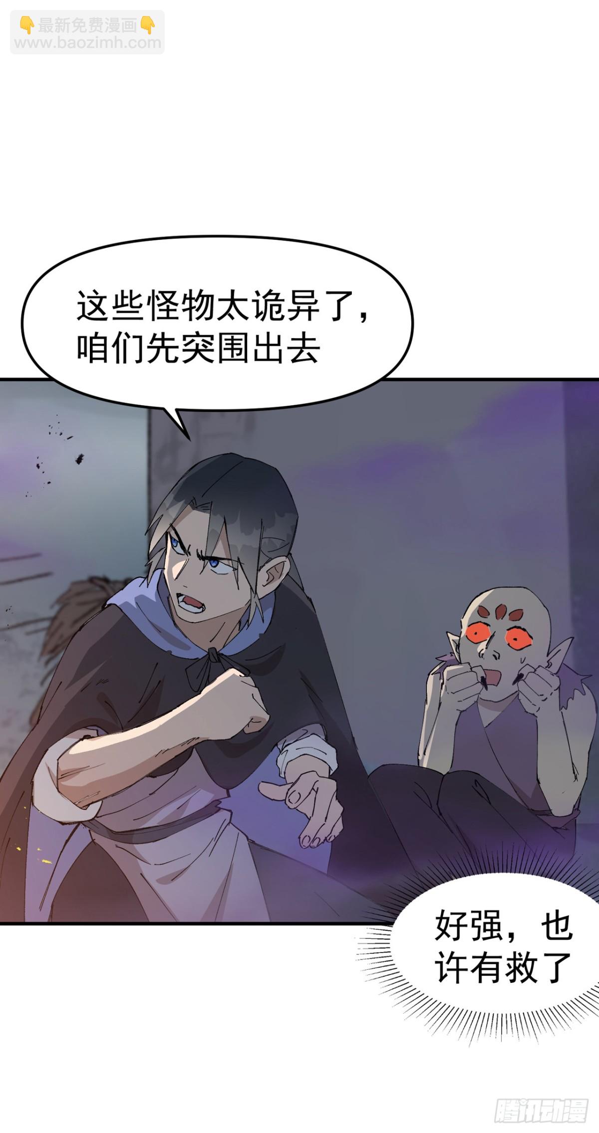🍲最强内卷系统 第248话 寺庙 第15页