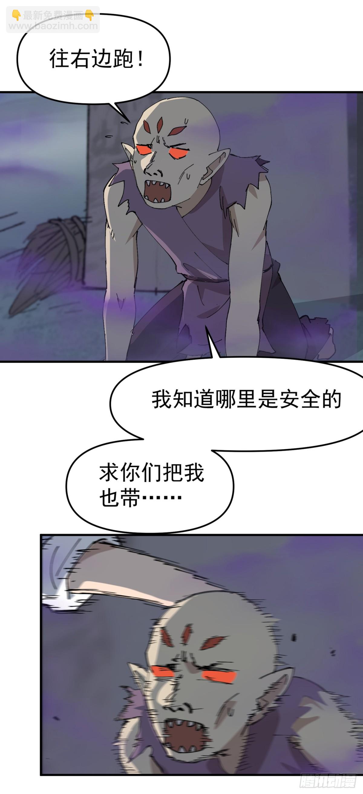 🍲最强内卷系统 第248话 寺庙 第16页