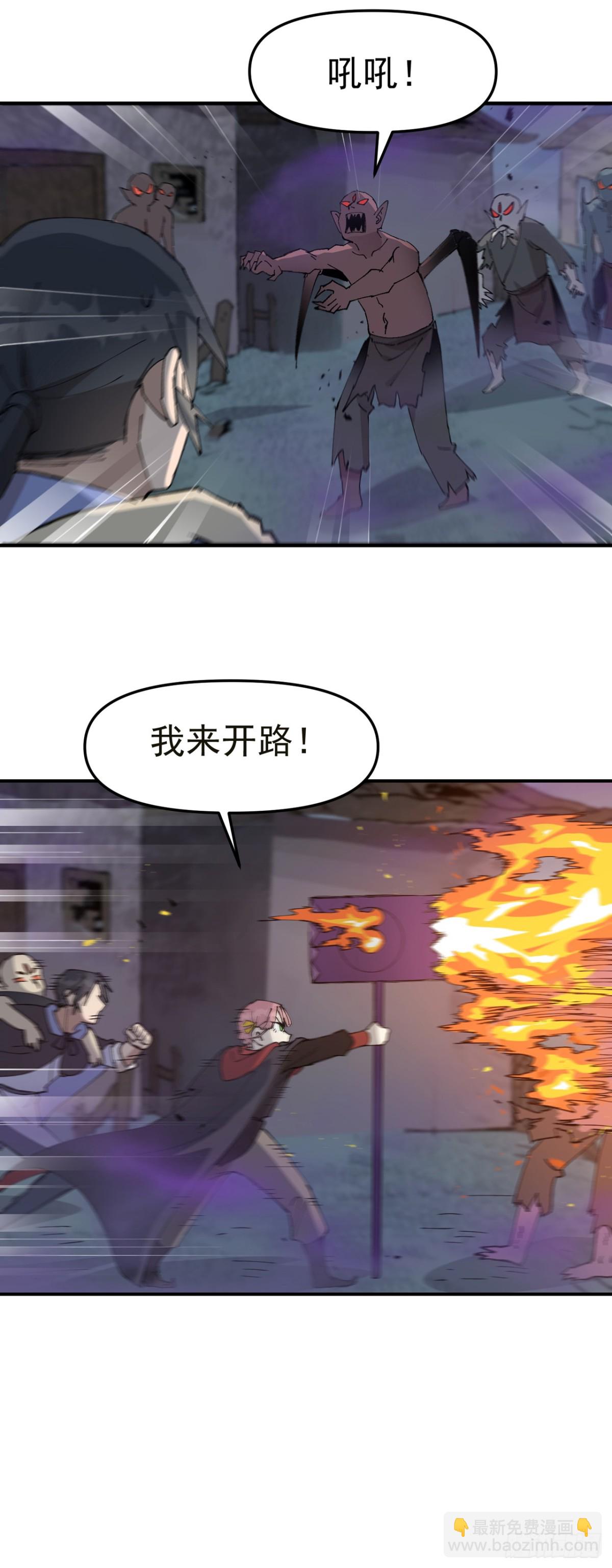 🍲最强内卷系统 第248话 寺庙 第18页