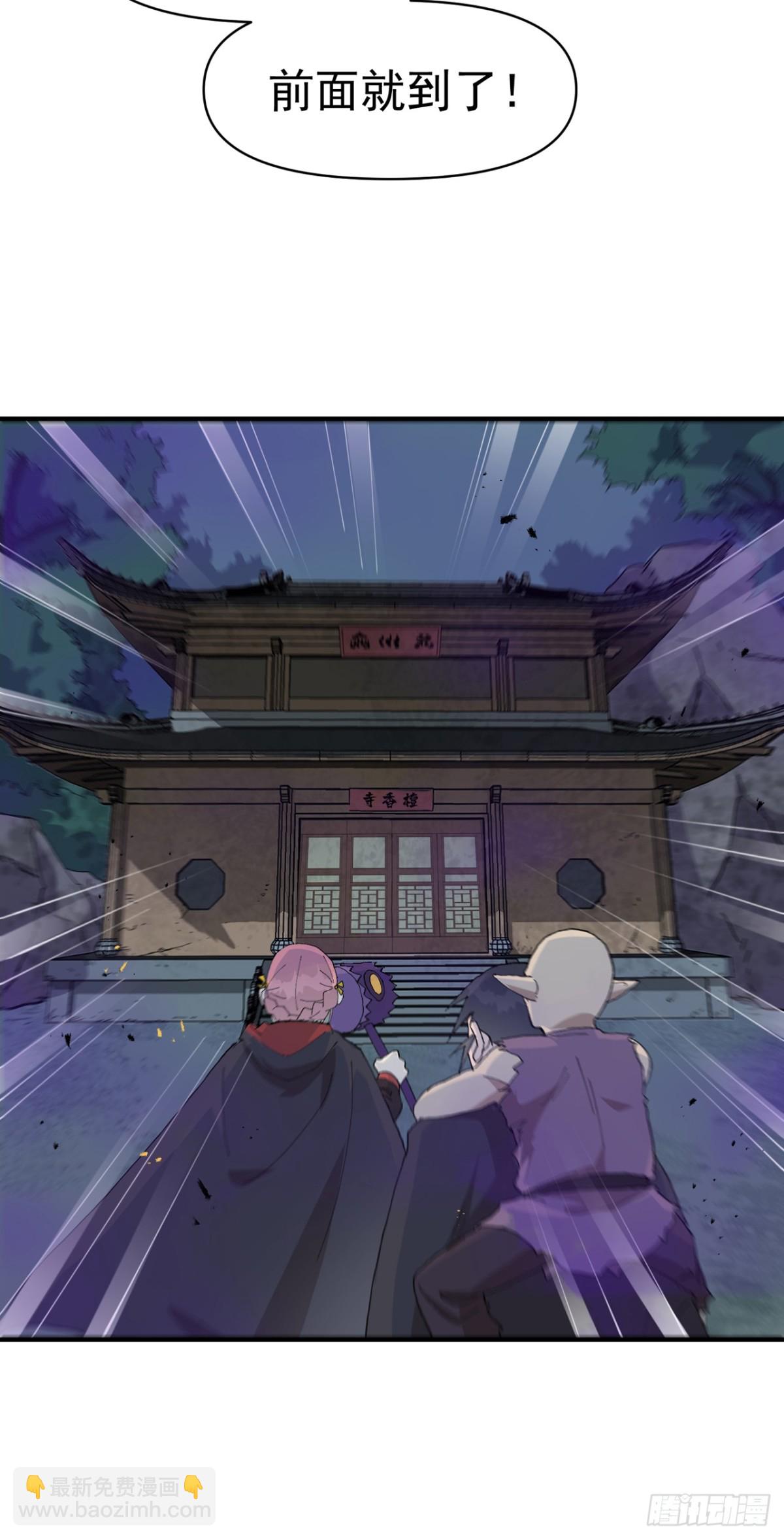 🍲最强内卷系统 第248话 寺庙 第23页