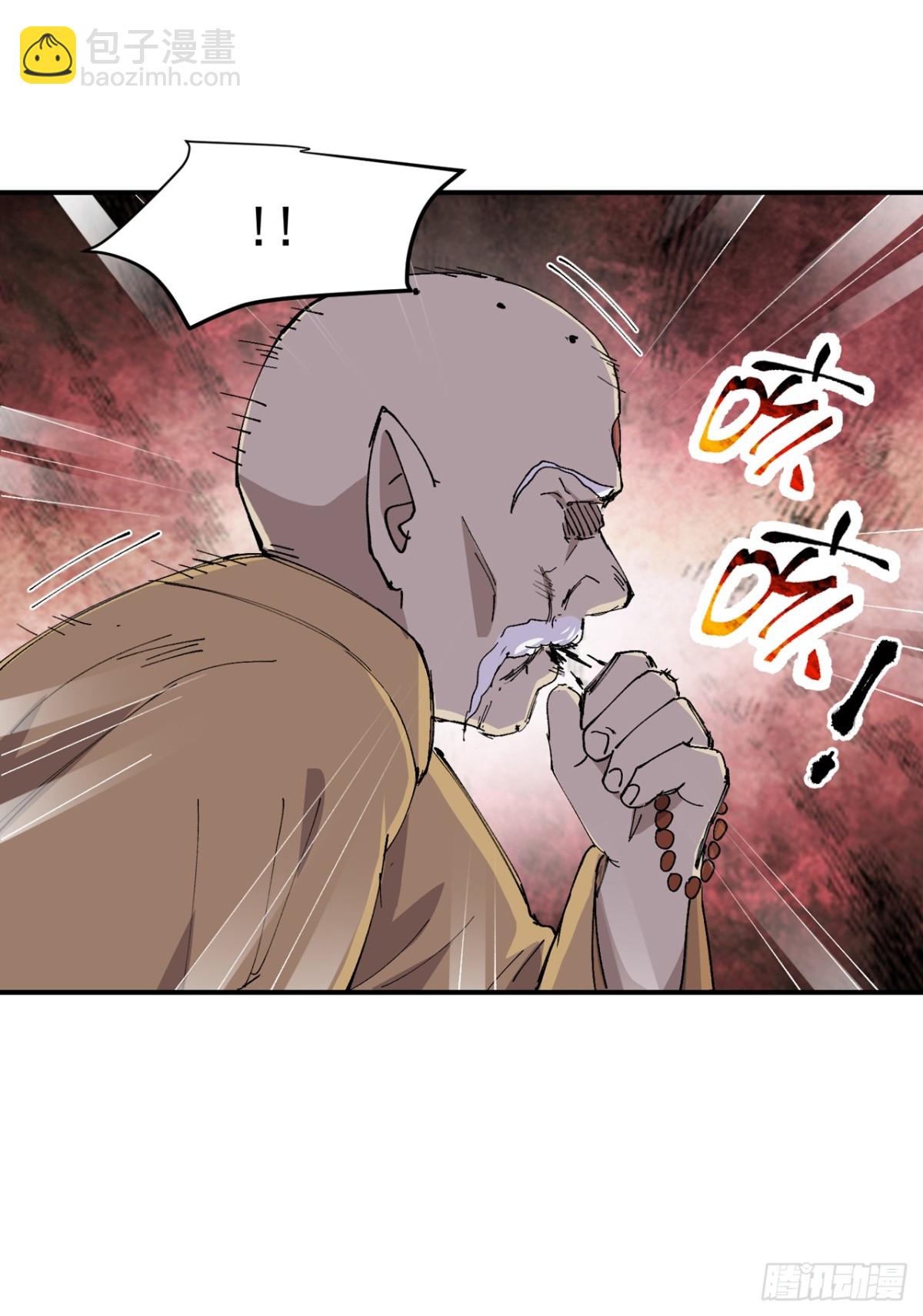 🍲最强内卷系统 第250话 套话 第13页