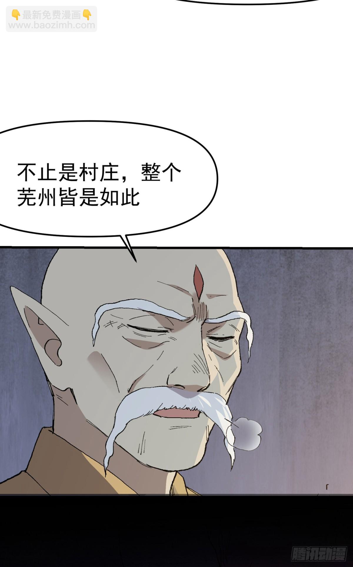 🍲最强内卷系统 第250话 套话 第8页