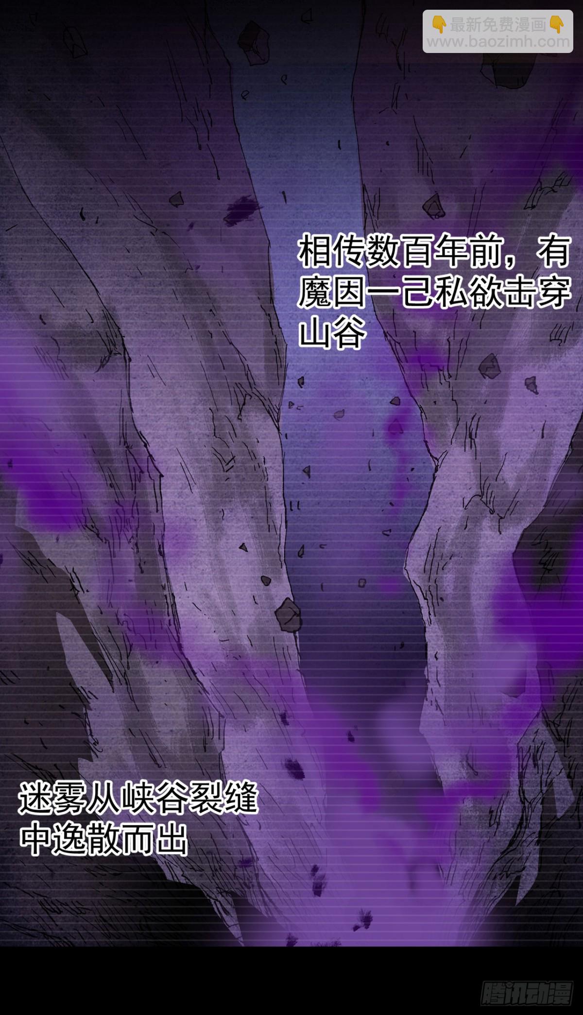 🍲最强内卷系统 第250话 套话 第9页