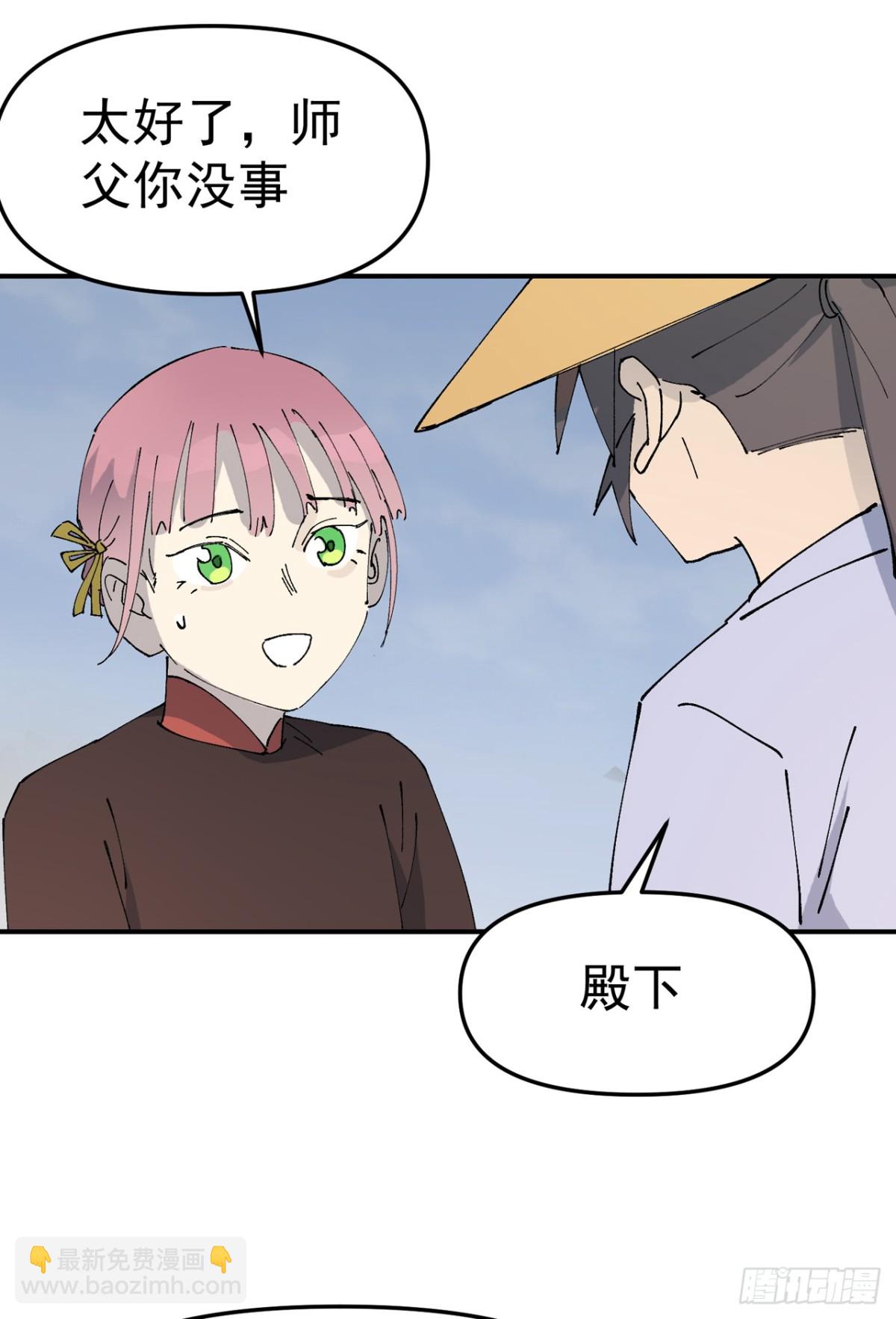 🍲最强内卷系统 第252话 粮税 第10页