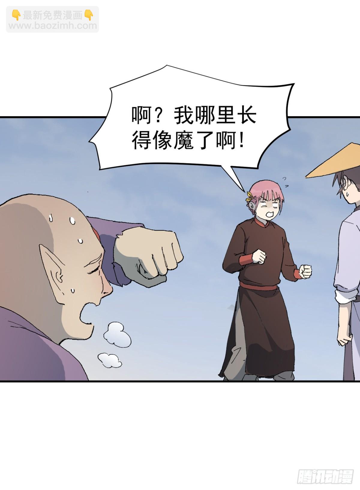 🍲最强内卷系统 第252话 粮税 第13页