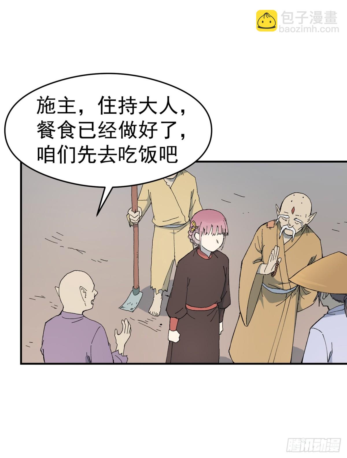 🍲最强内卷系统 第252话 粮税 第15页