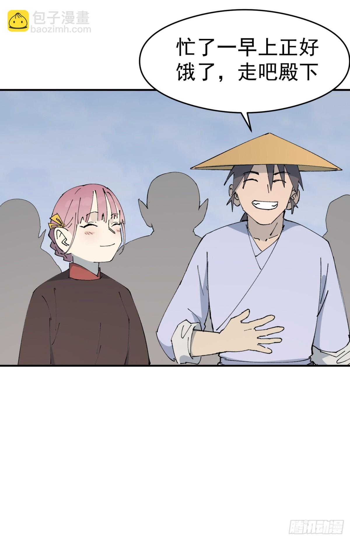 🍲最强内卷系统 第252话 粮税 第16页