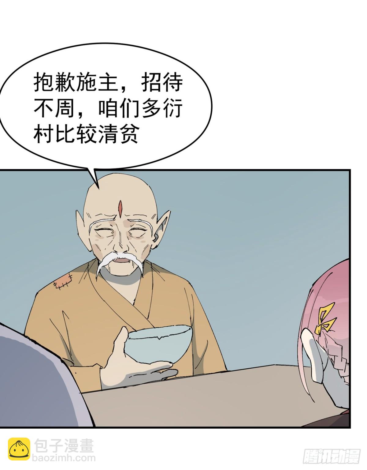 🍲最强内卷系统 第252话 粮税 第18页