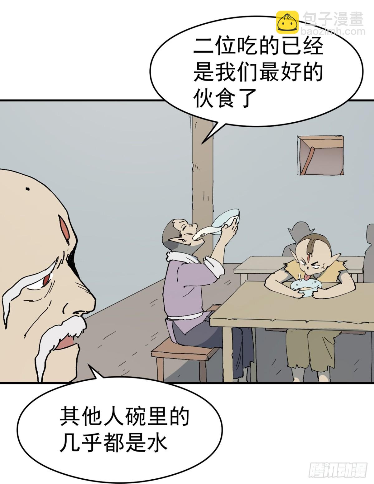 🍲最强内卷系统 第252话 粮税 第19页