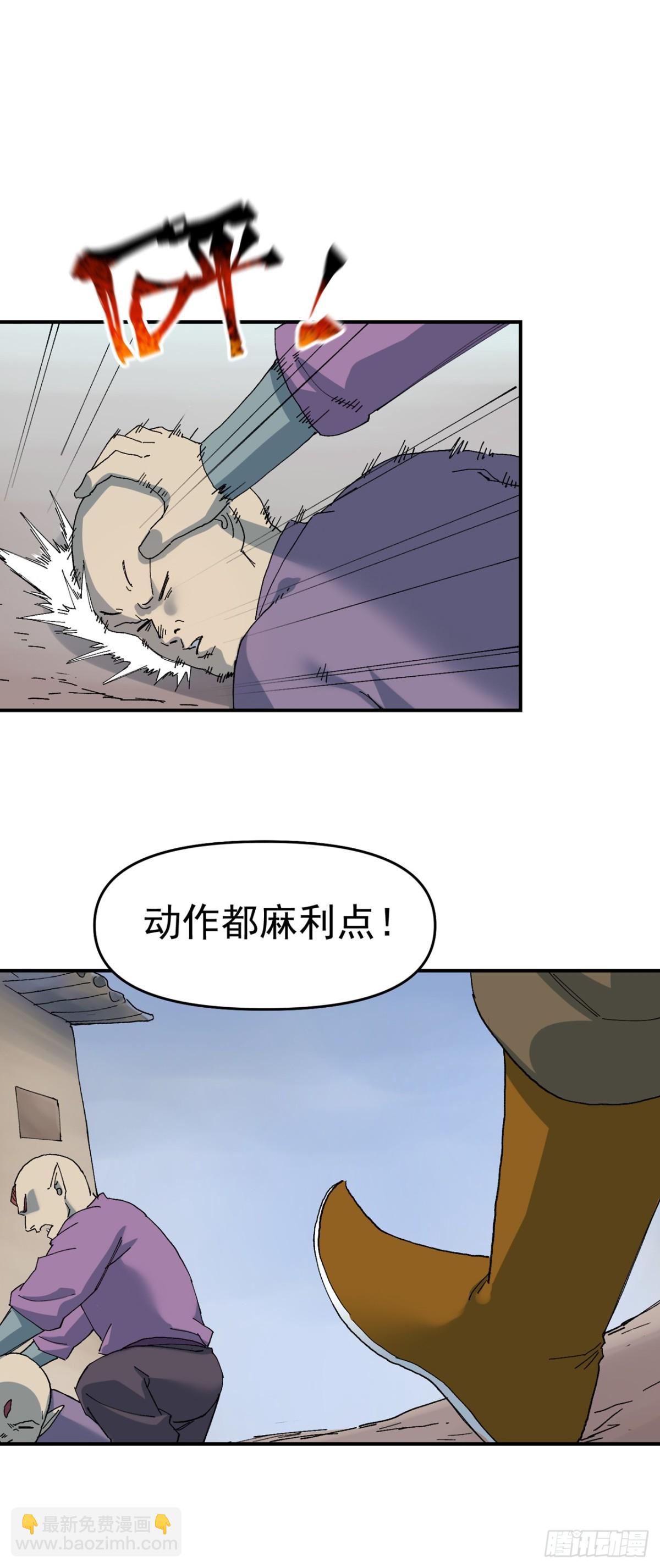 🍲最强内卷系统 第252话 粮税 第23页