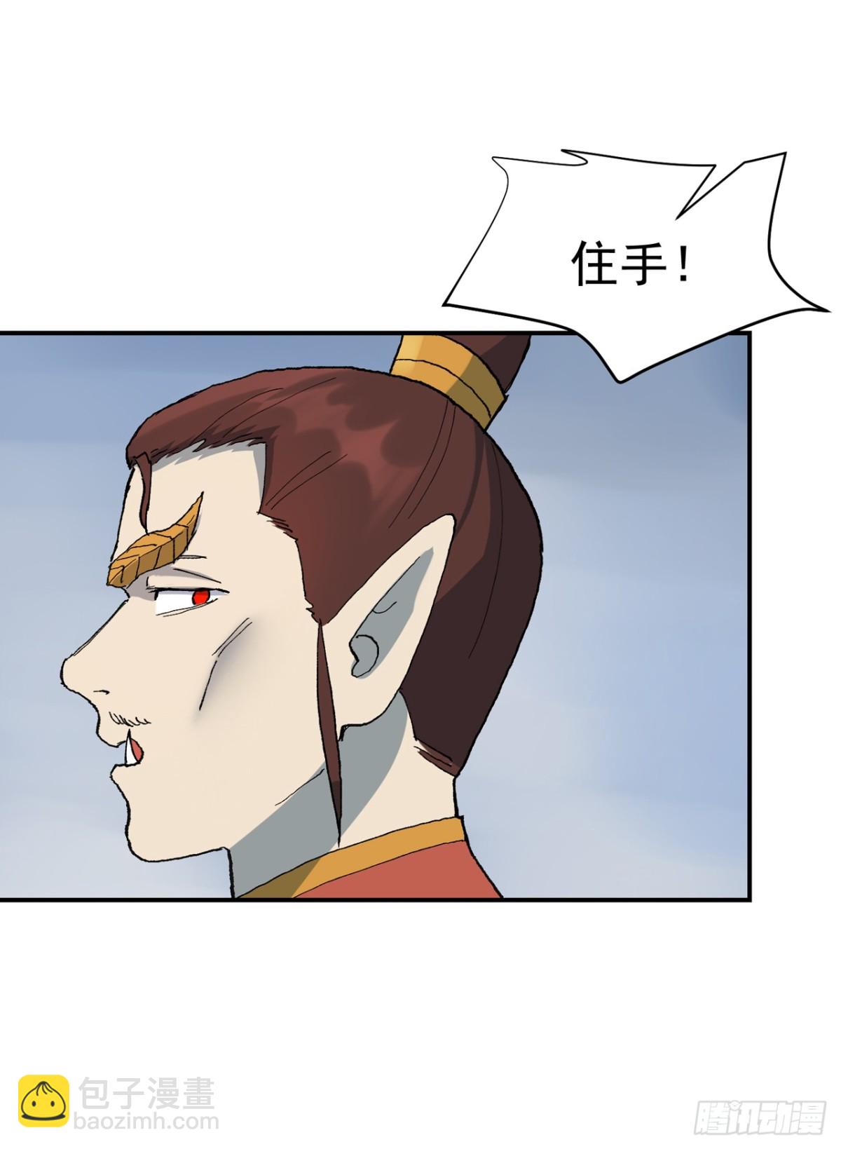 🍲最强内卷系统 第252话 粮税 第25页