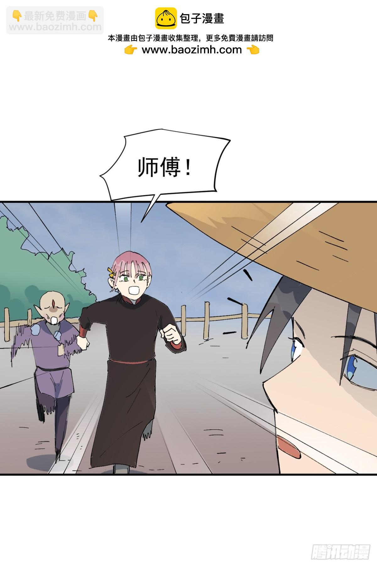 🍲最强内卷系统 第252话 粮税 第9页