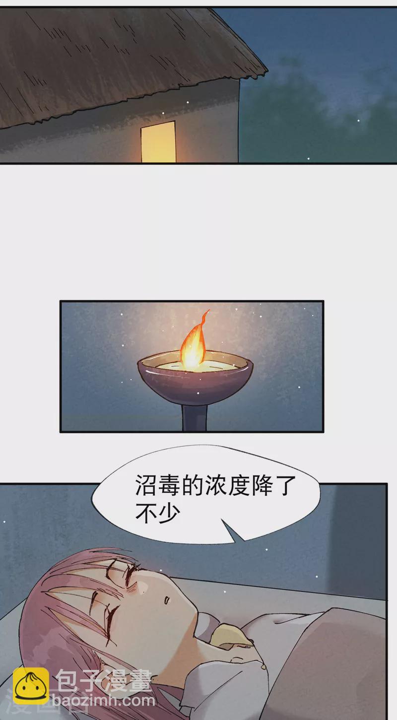 🍲最强内卷系统 第26话 阴谋与色诱 第27页
