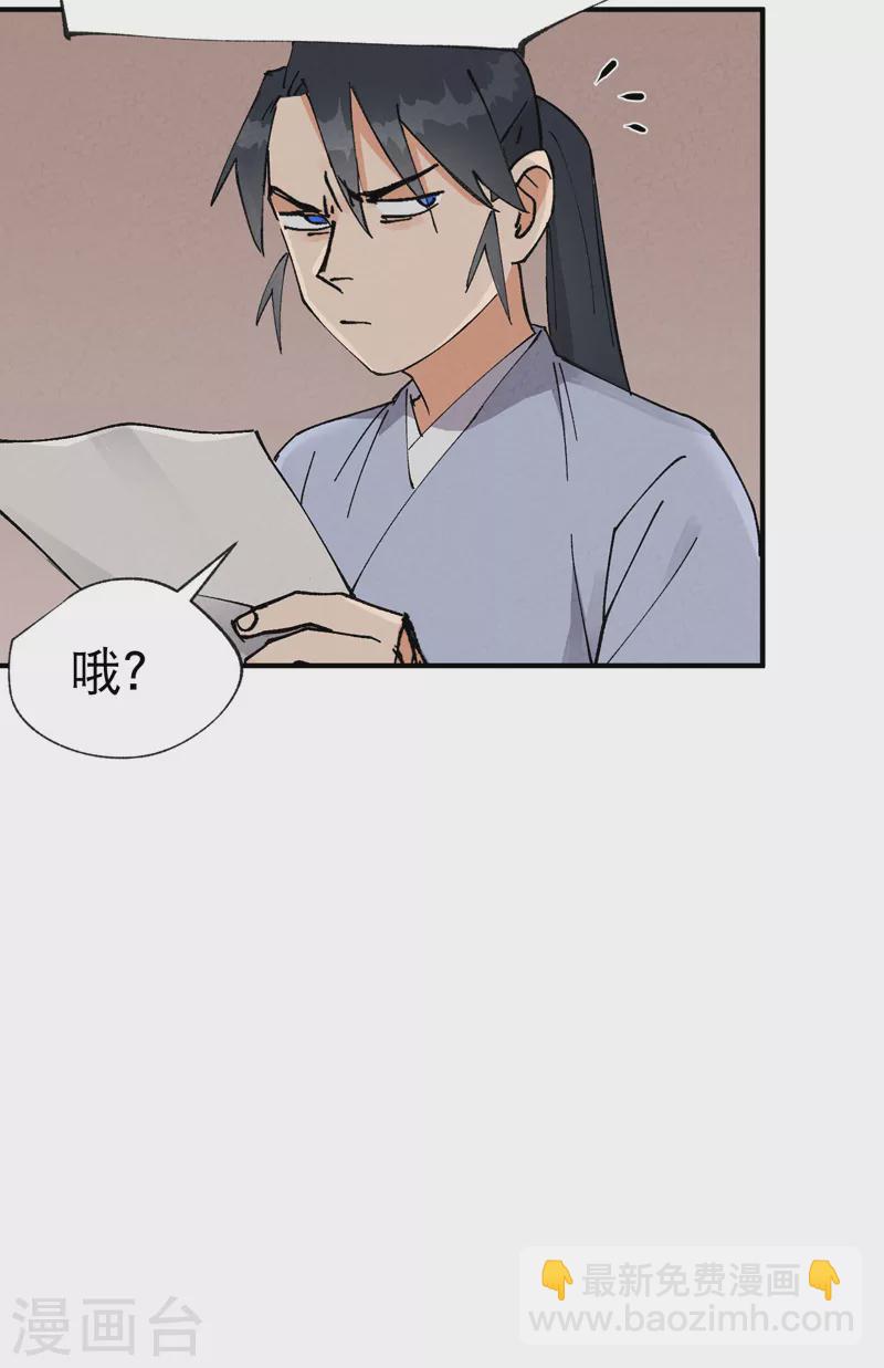 🍲最强内卷系统 第26话 阴谋与色诱 第3页