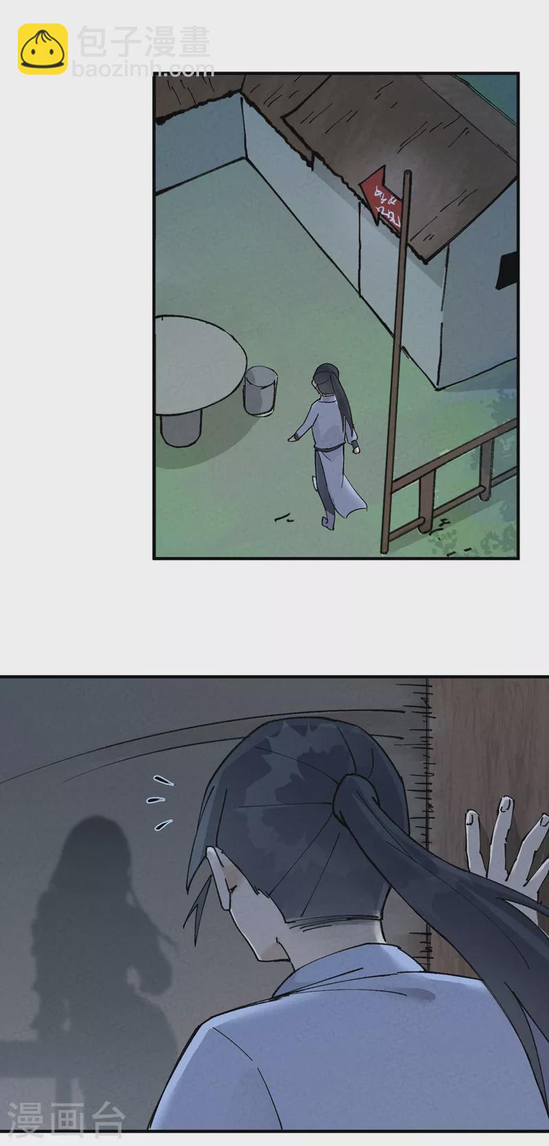 🍲最强内卷系统 第26话 阴谋与色诱 第30页