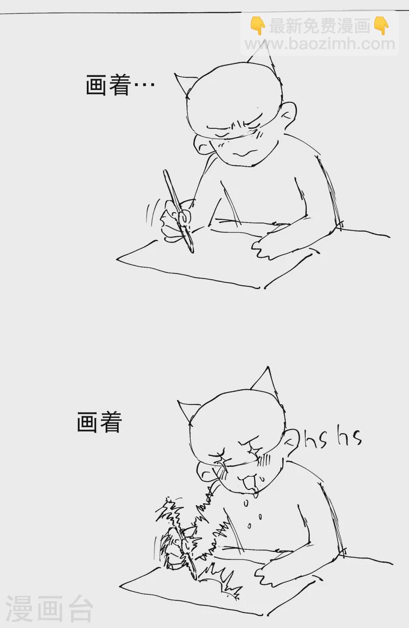 🍲最强内卷系统 第26话 阴谋与色诱 第34页