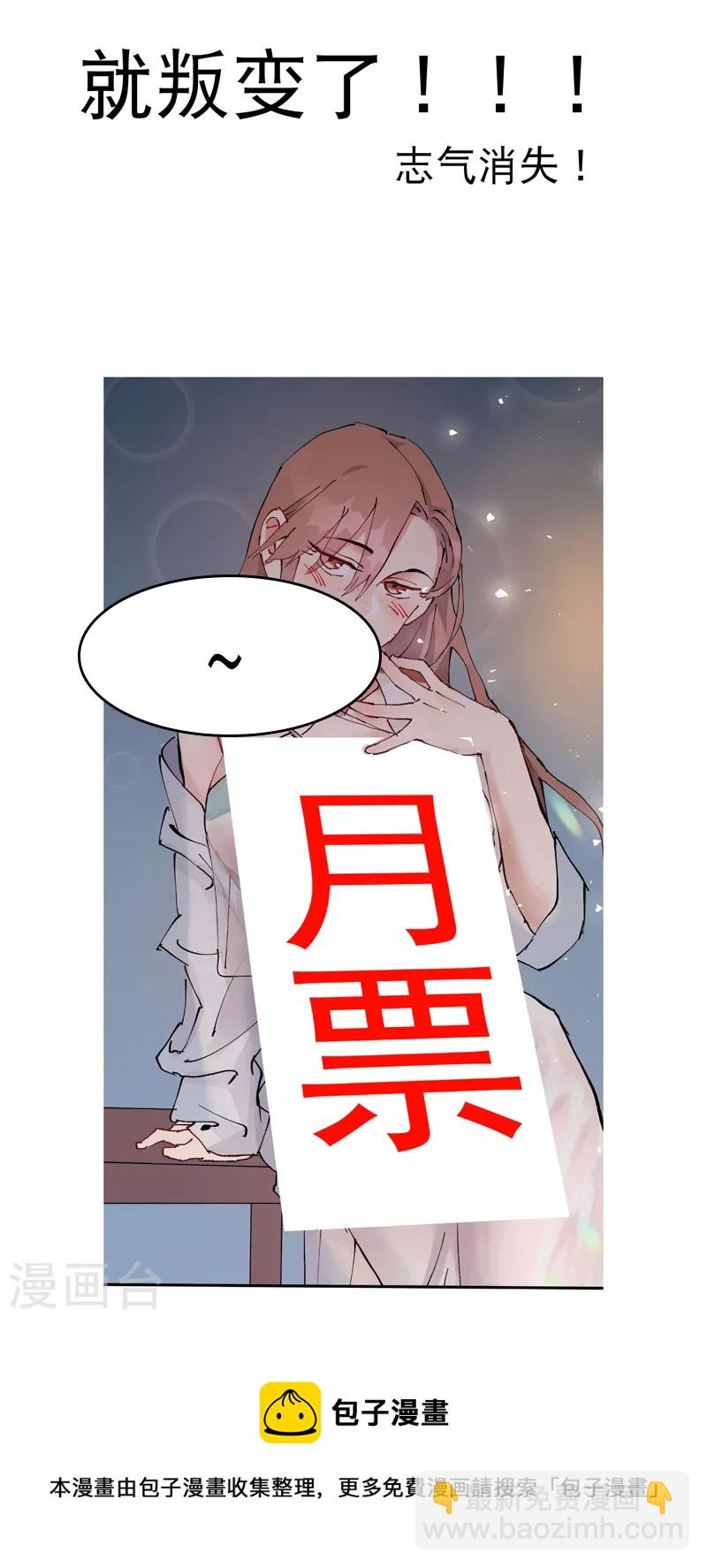 🍲最强内卷系统 第26话 阴谋与色诱 第35页