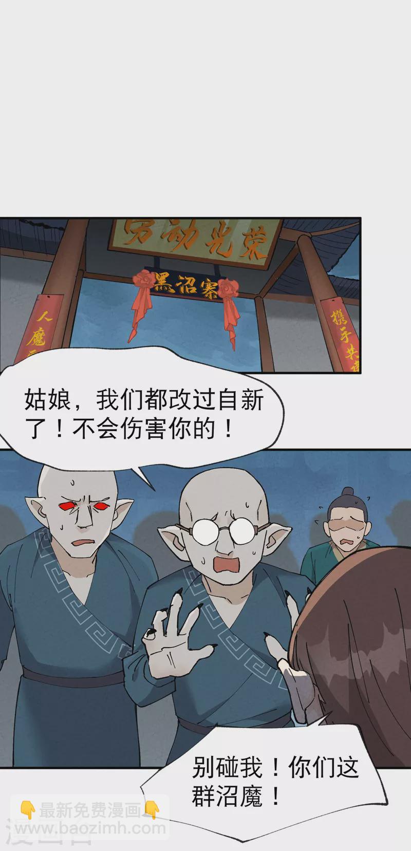 🍲最强内卷系统 第26话 阴谋与色诱 第4页