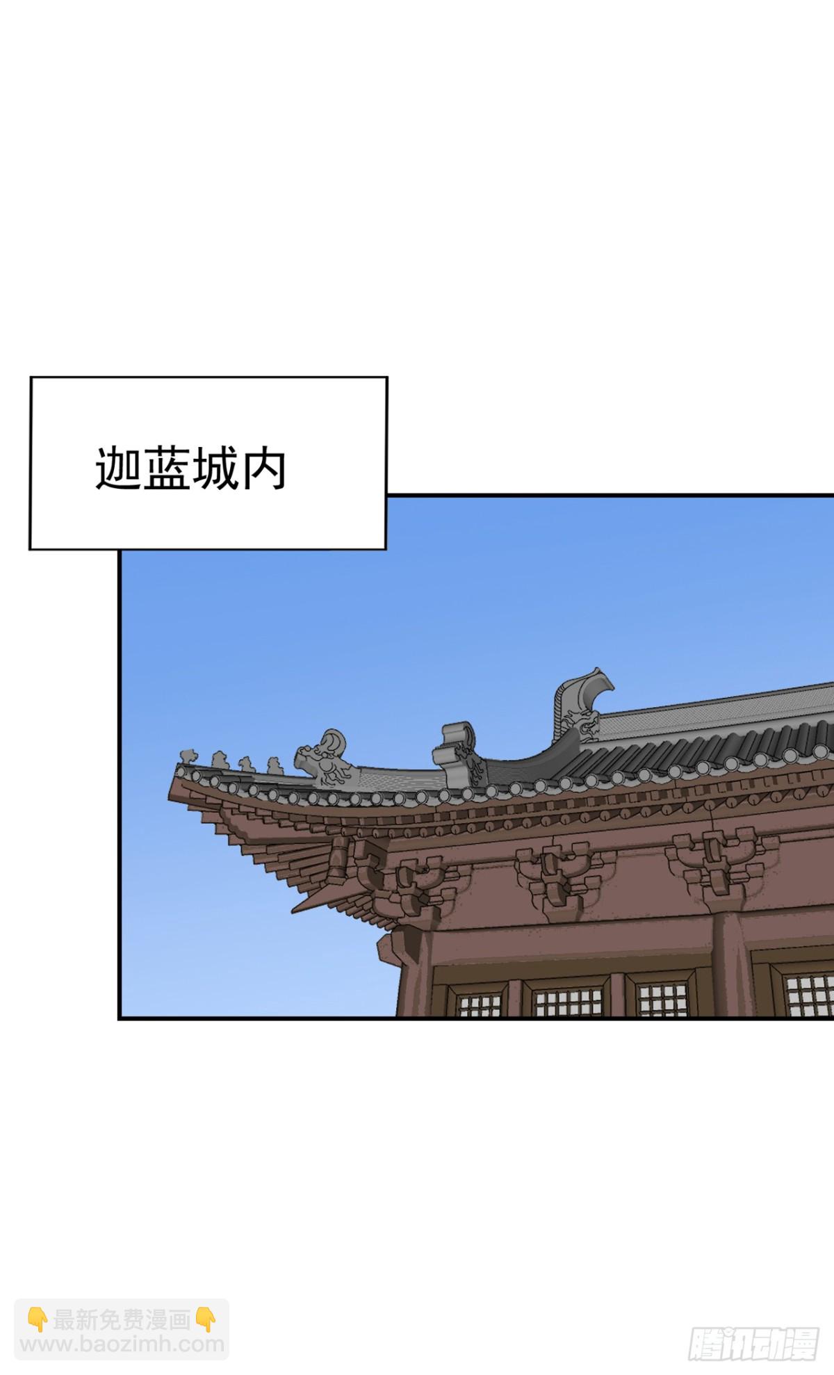 🍲最强内卷系统 第254话 出发 第19页