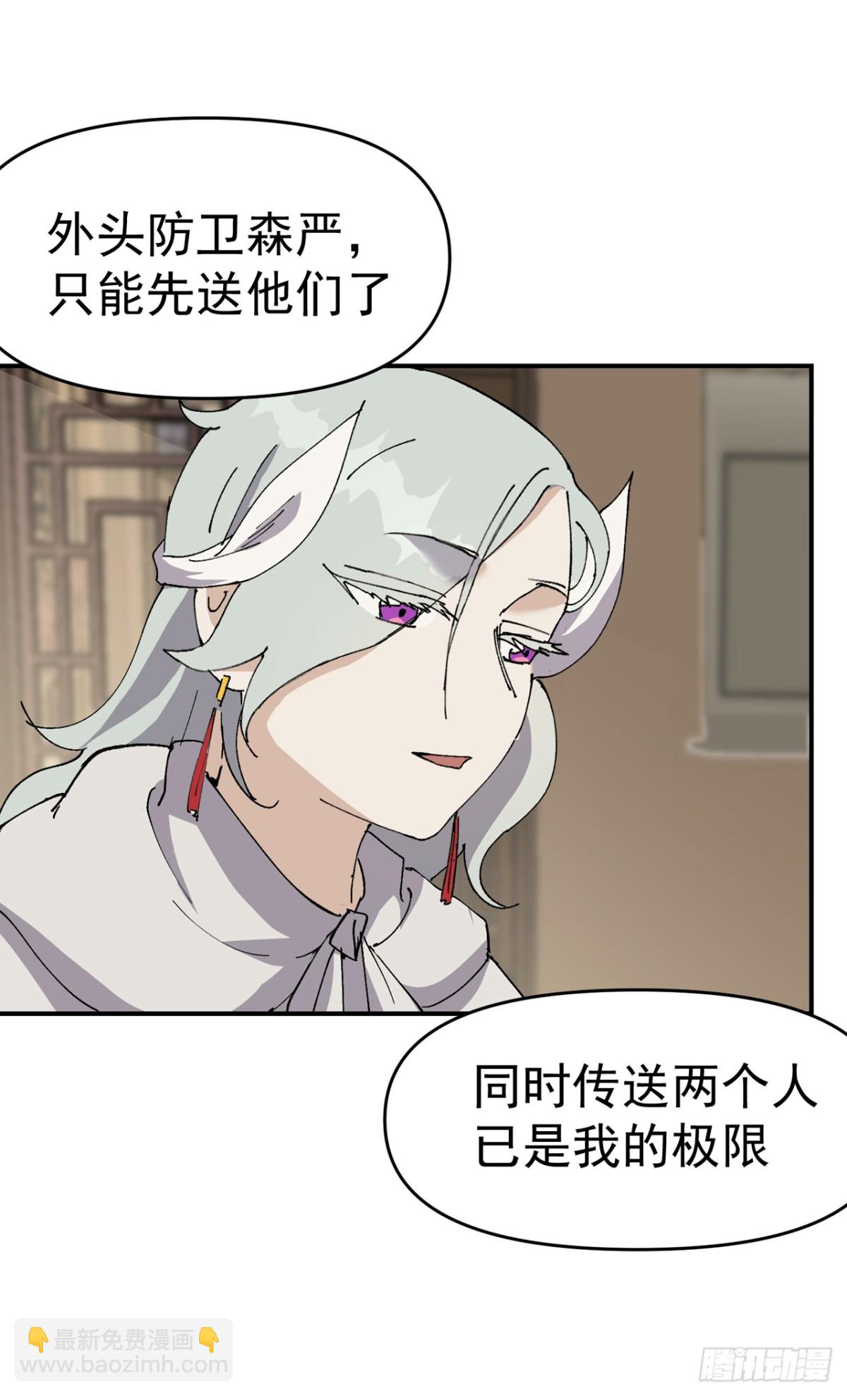 🍲最强内卷系统 第254话 出发 第22页
