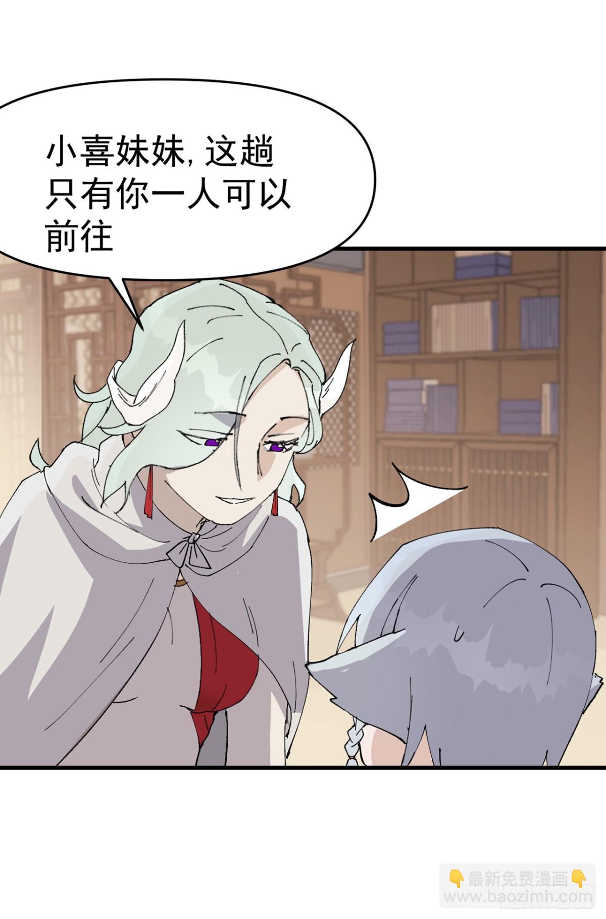 🍲最强内卷系统 第254话 出发 第27页