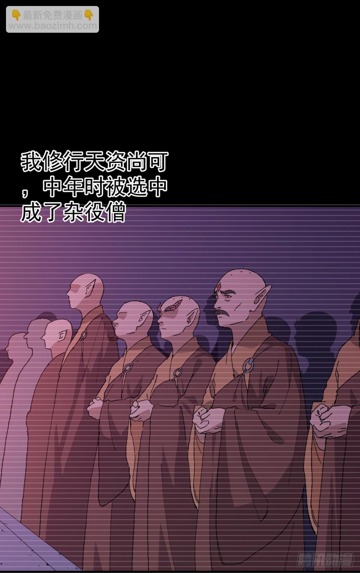 🍲最强内卷系统 第254话 出发 第4页