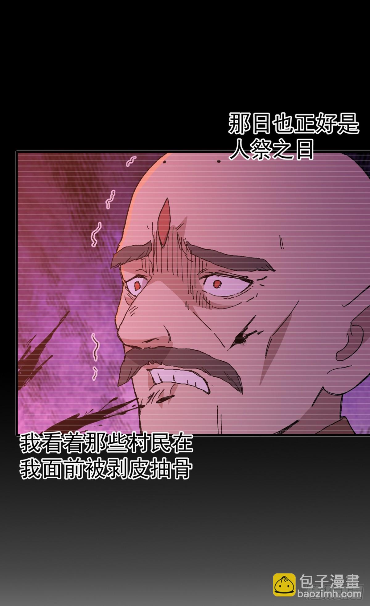 🍲最强内卷系统 第254话 出发 第5页
