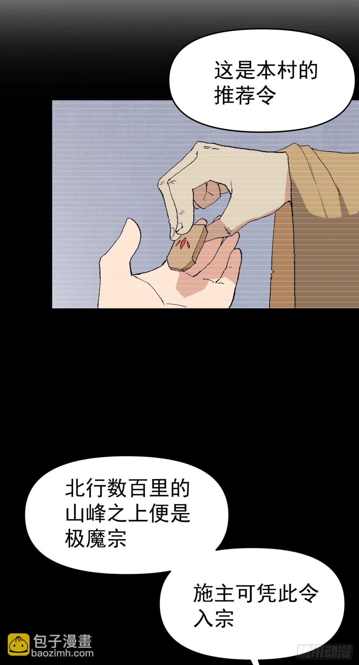 🍲最强内卷系统 第255话 到达 第16页