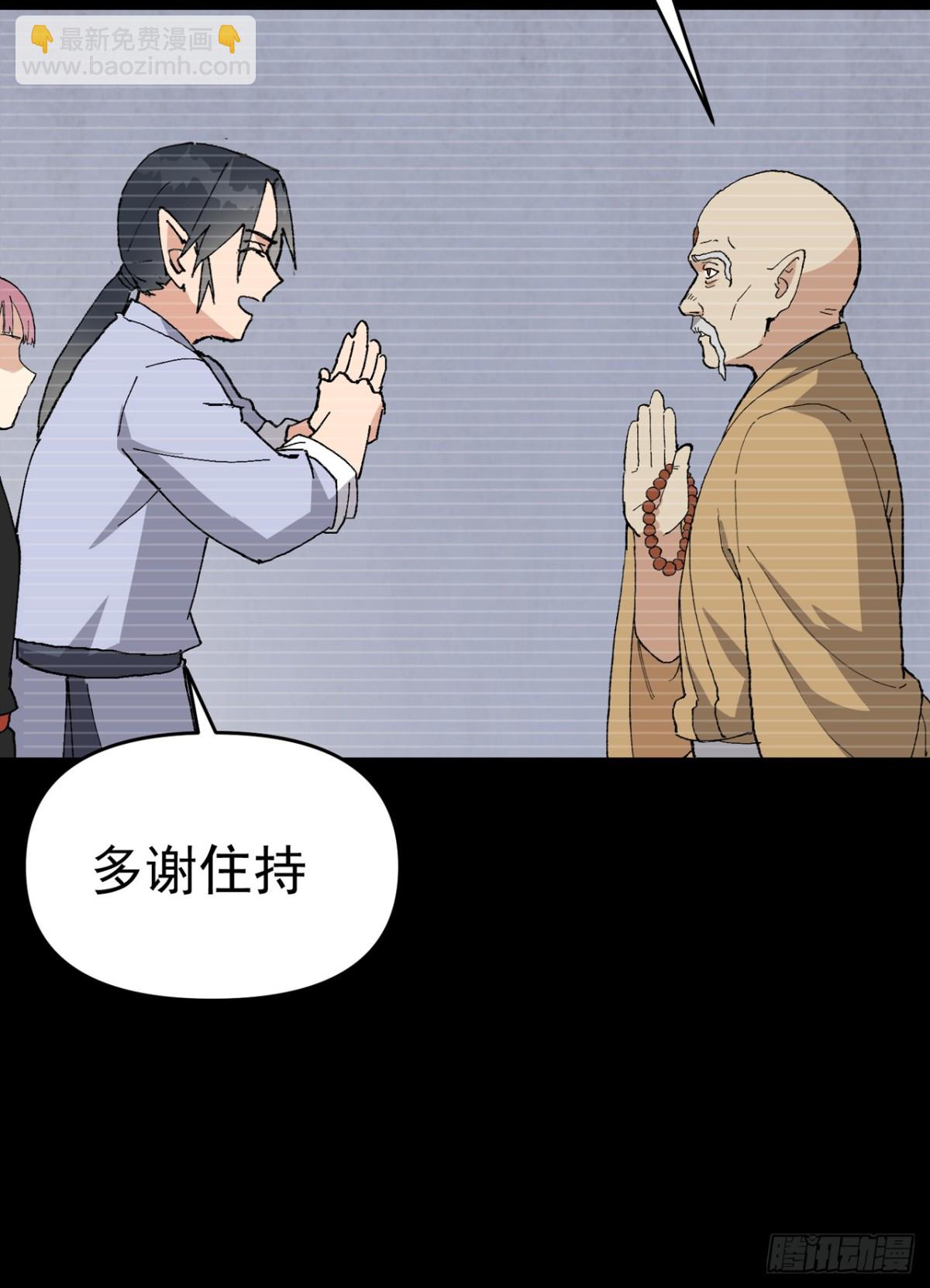 🍲最强内卷系统 第255话 到达 第17页