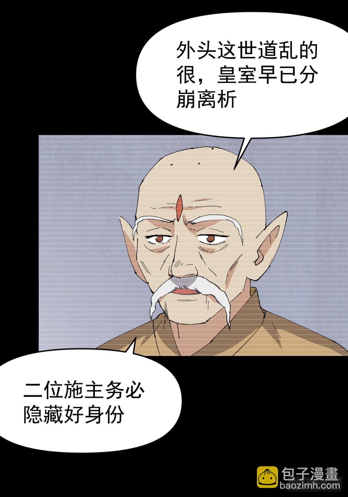🍲最强内卷系统 第255话 到达 第18页