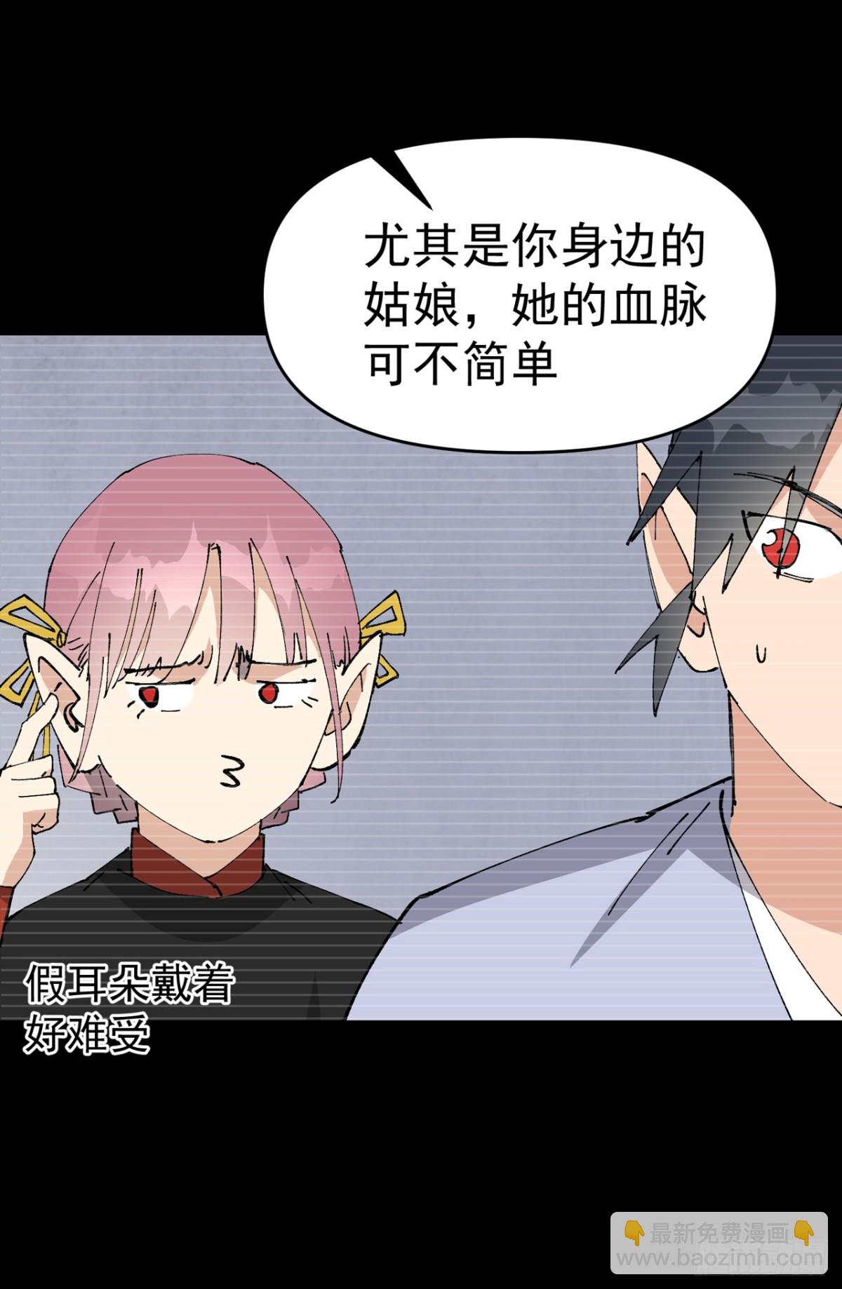 🍲最强内卷系统 第255话 到达 第19页