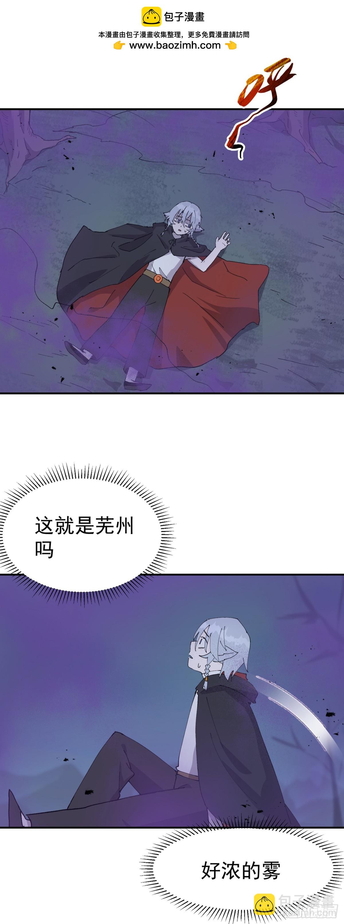 🍲最强内卷系统 第255话 到达 第2页