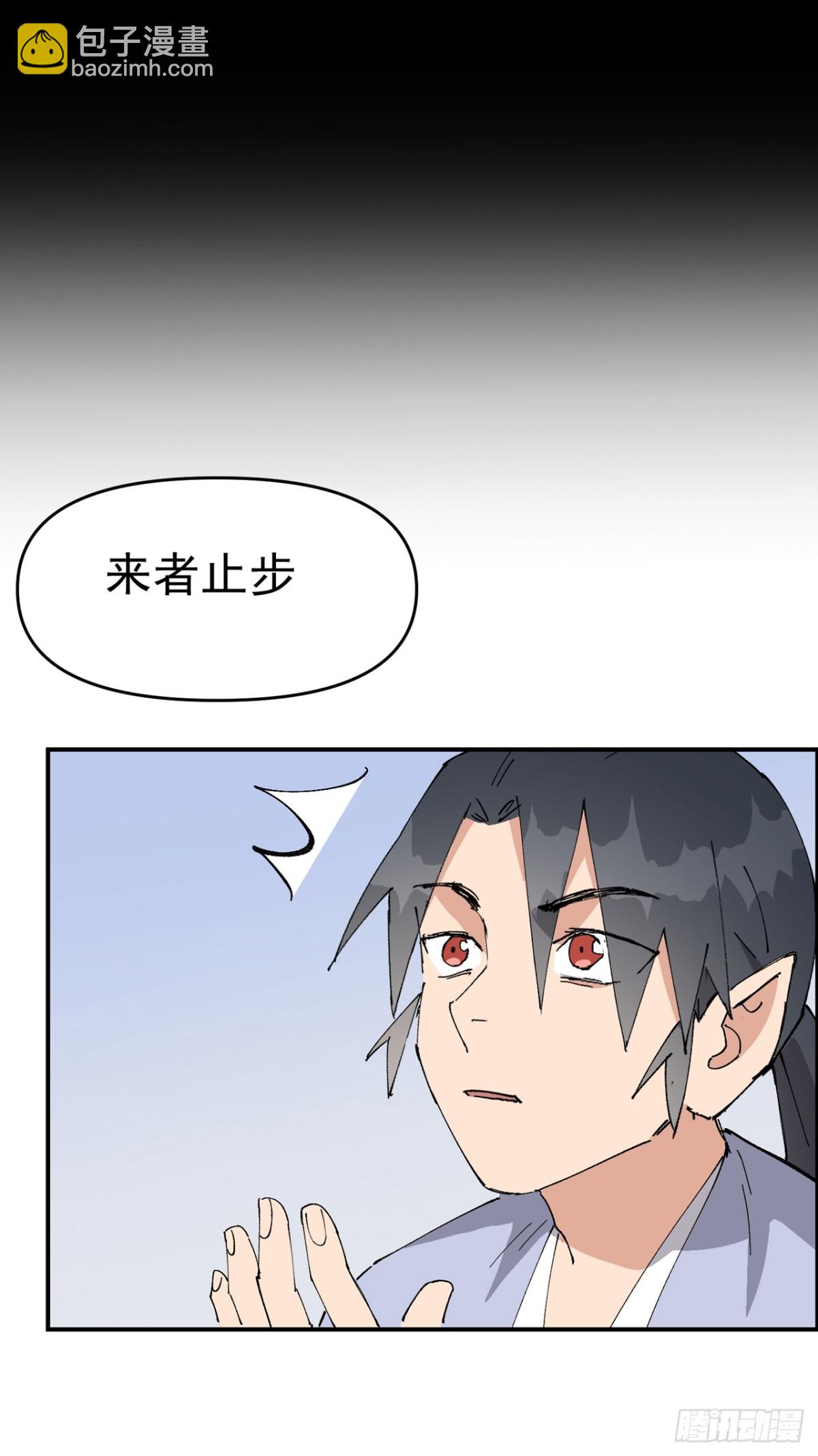 🍲最强内卷系统 第255话 到达 第20页