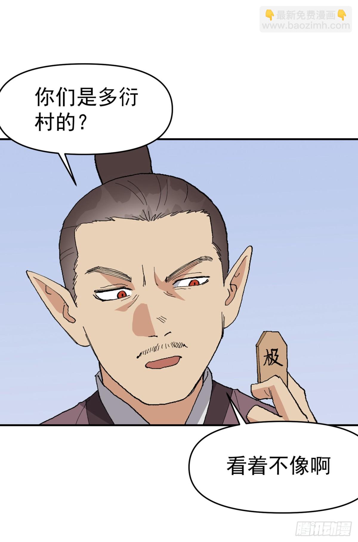 🍲最强内卷系统 第255话 到达 第24页