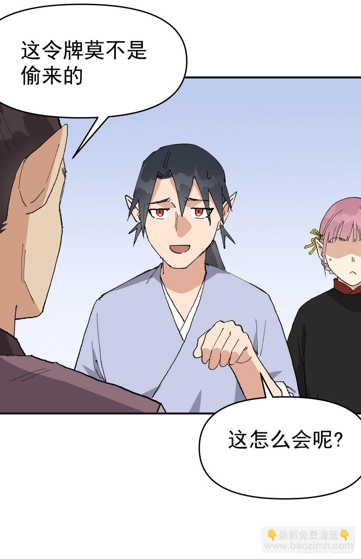 🍲最强内卷系统 第255话 到达 第25页