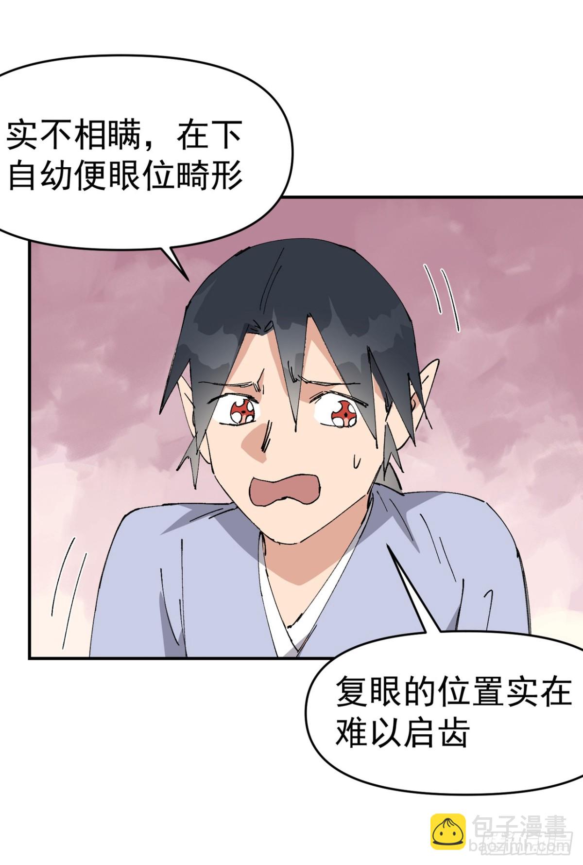 🍲最强内卷系统 第255话 到达 第26页