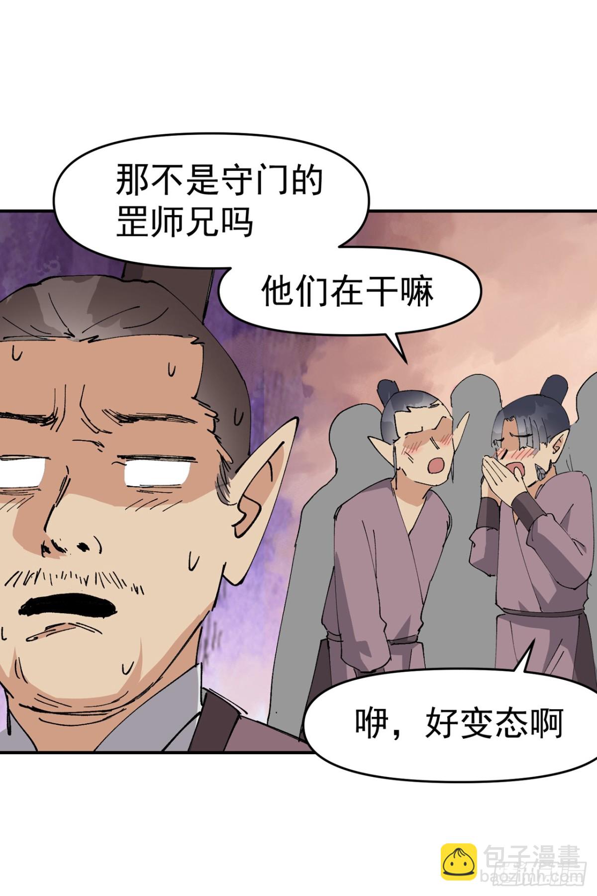 🍲最强内卷系统 第255话 到达 第28页