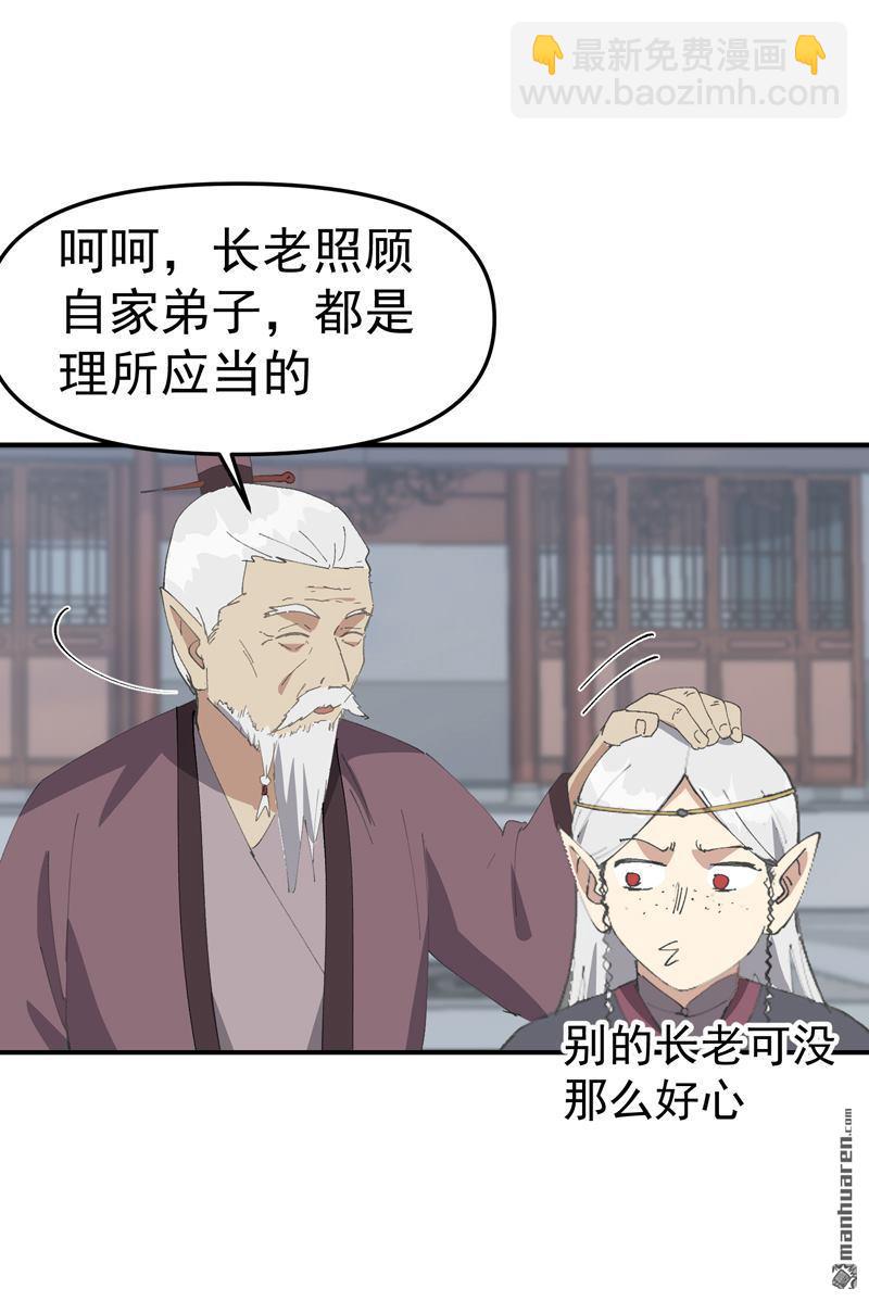 🍲最强内卷系统 第257回 想团圆 第14页