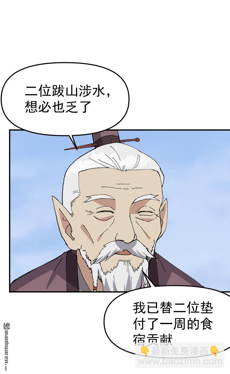 🍲最强内卷系统 第257回 想团圆 第15页