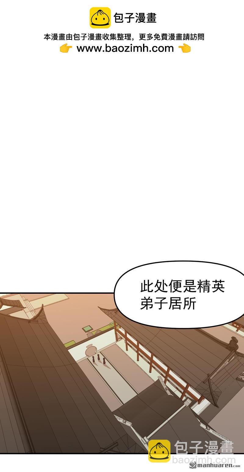 🍲最强内卷系统 第257回 想团圆 第18页