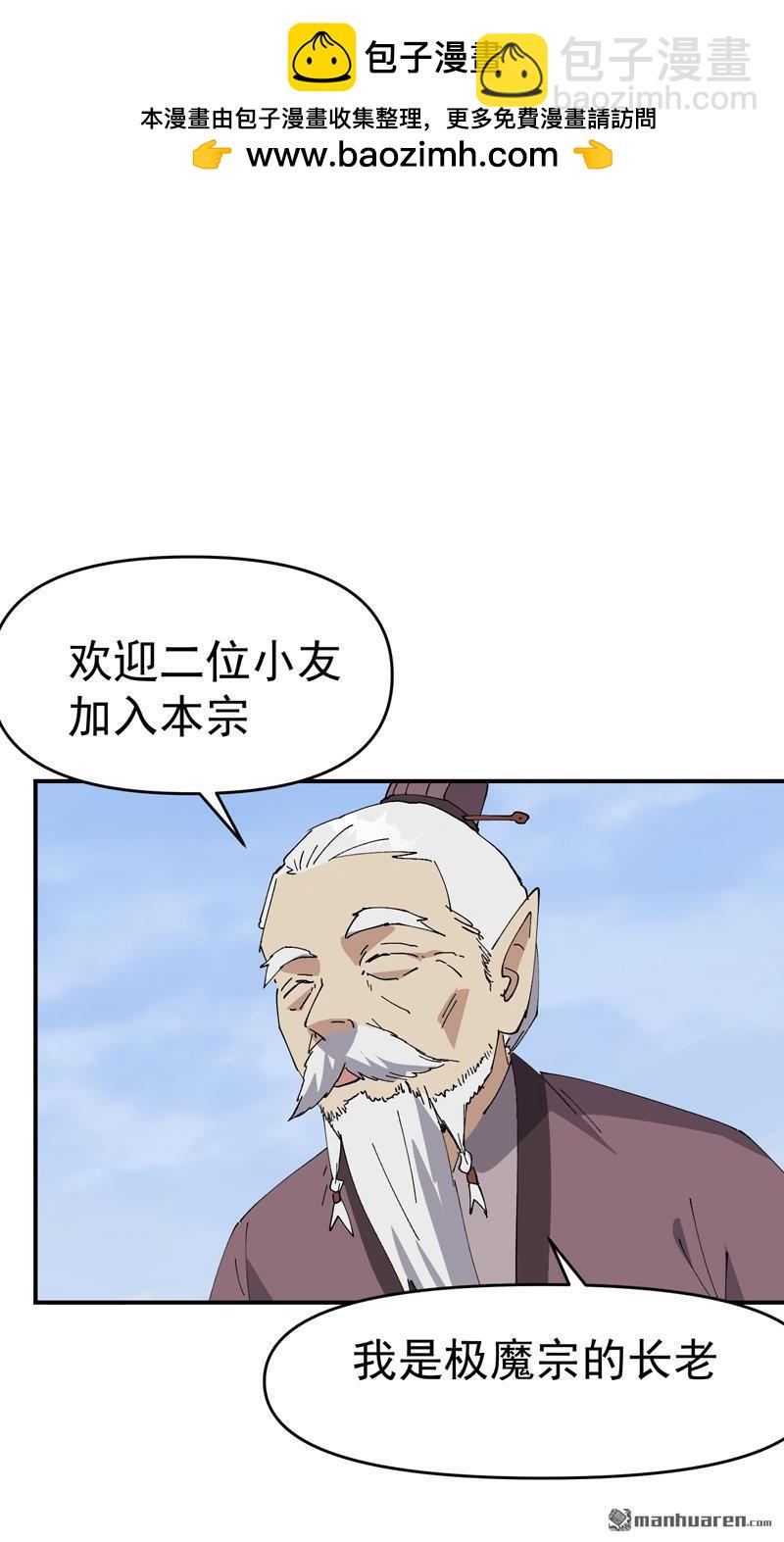 🍲最强内卷系统 第257回 想团圆 第2页