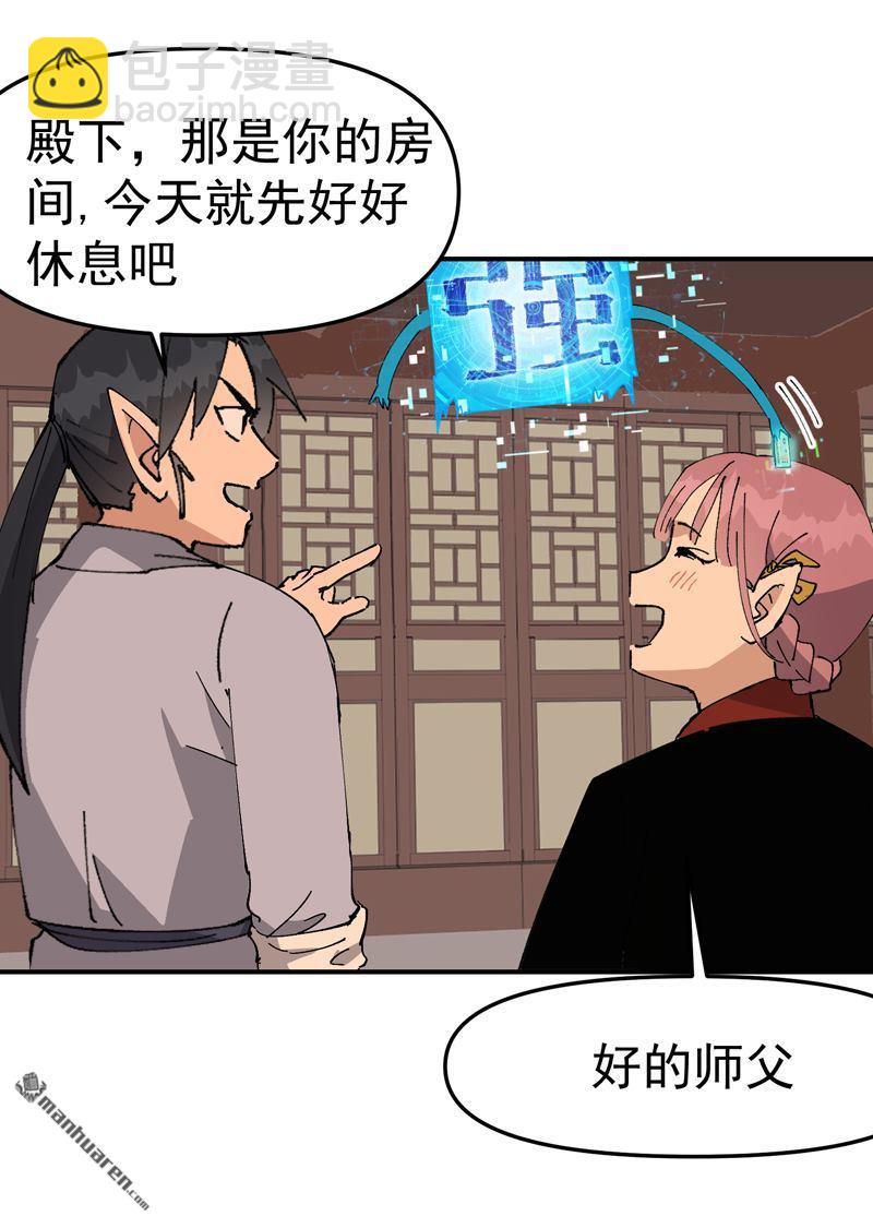 🍲最强内卷系统 第257回 想团圆 第20页