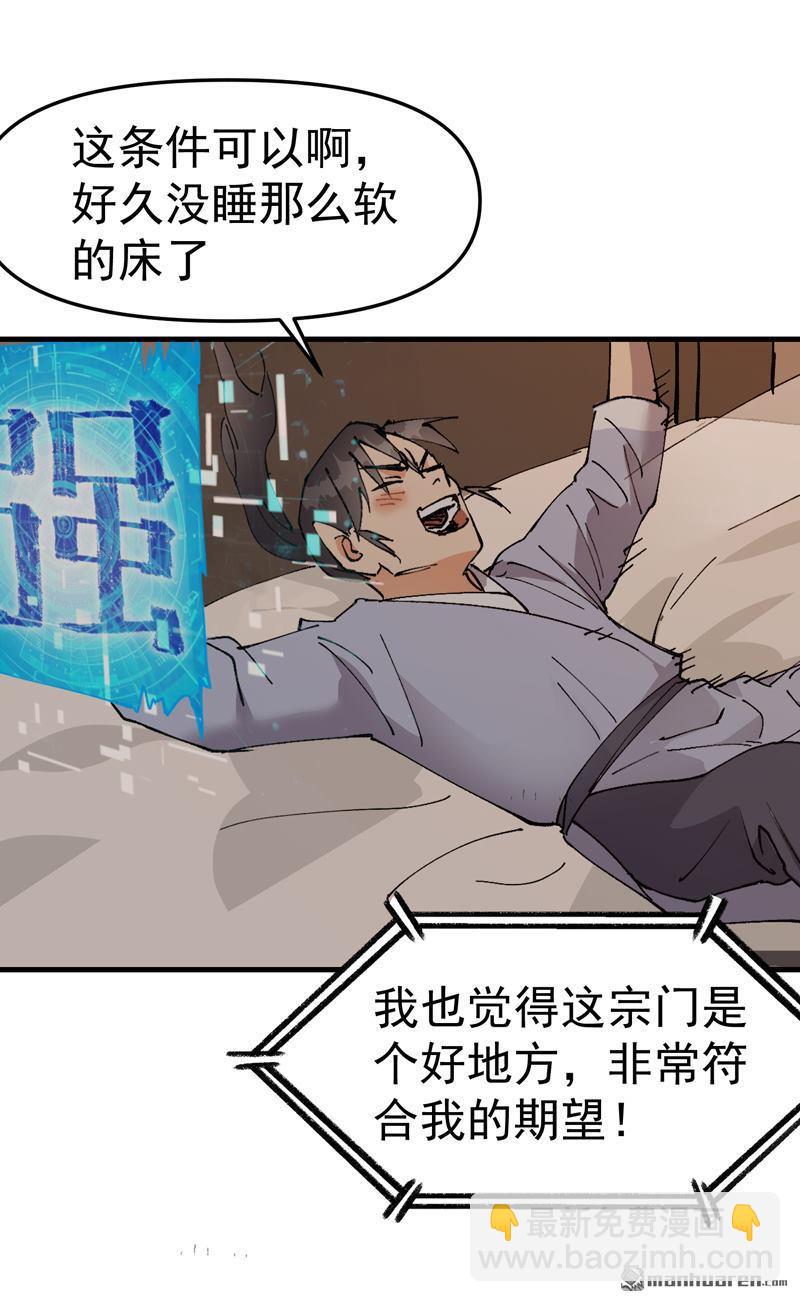 🍲最强内卷系统 第257回 想团圆 第22页