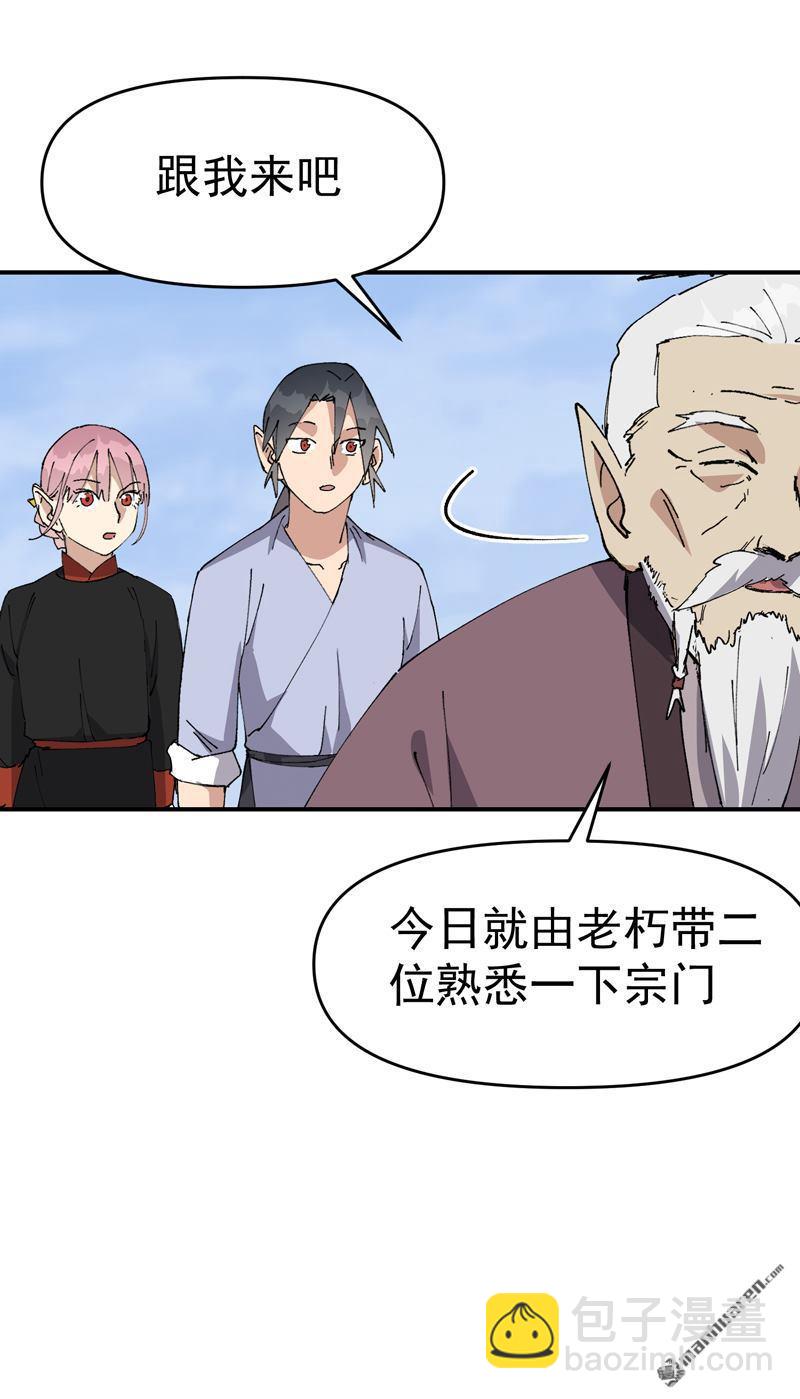 🍲最强内卷系统 第257回 想团圆 第3页