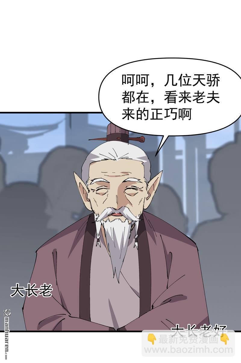 🍲最强内卷系统 第258回 任务 第14页