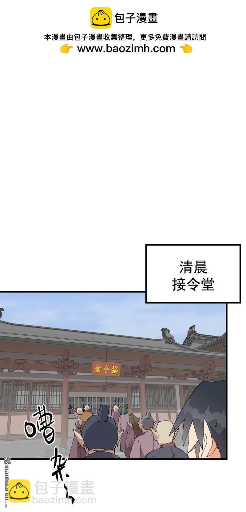 🍲最强内卷系统 第258回 任务 第2页