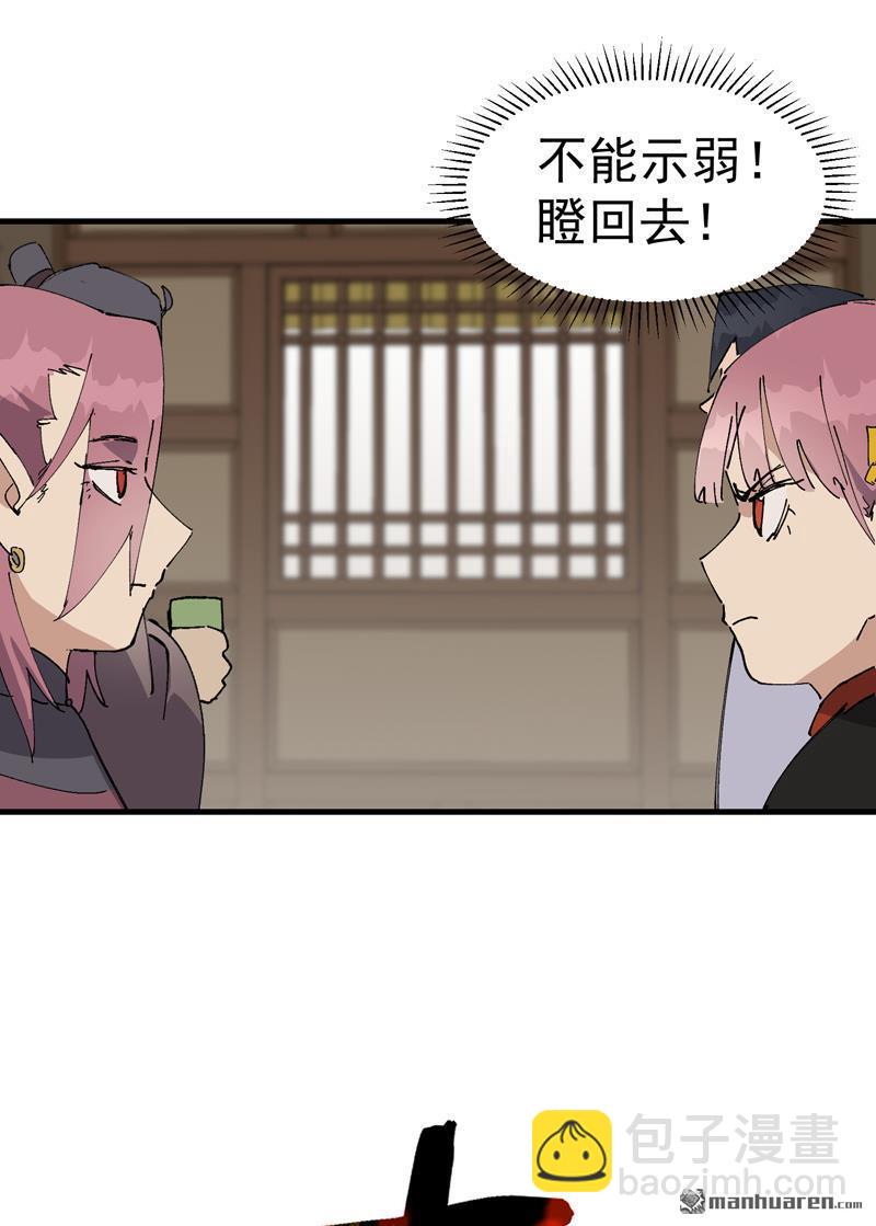 🍲最强内卷系统 第258回 任务 第22页