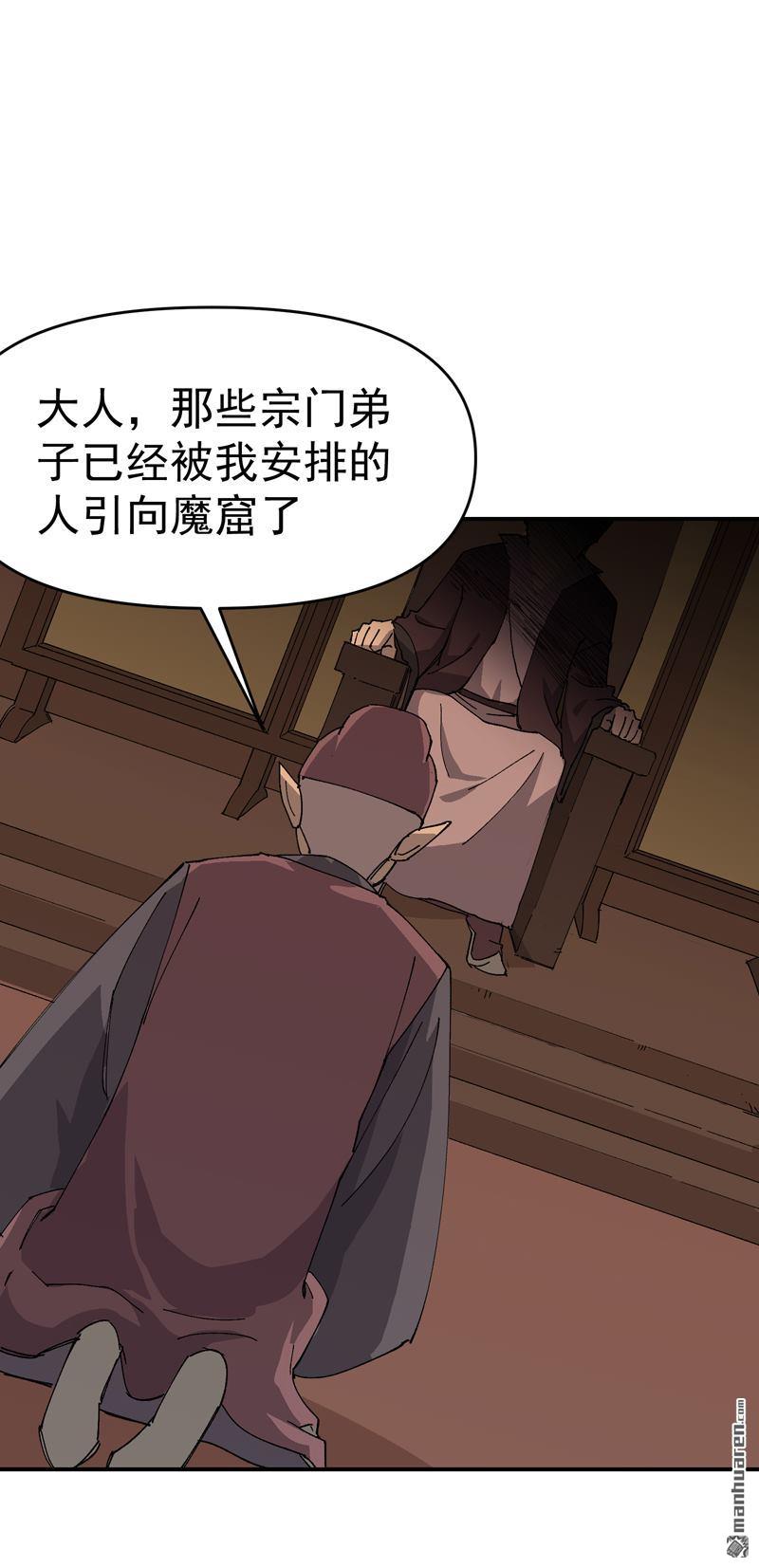 🍲最强内卷系统 第260回 陷阱 第1页